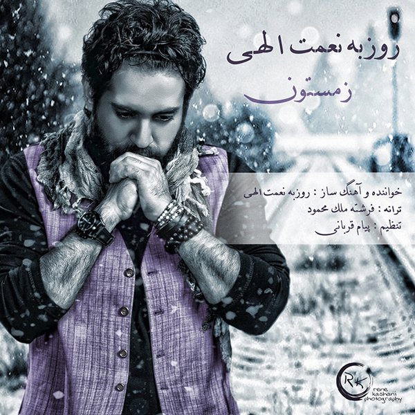 دانلود آهنگ زمستون